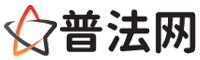 哈尔滨普法网-哈尔滨婚姻律师,哈尔滨离婚律师,哈尔滨刑事律师,哈尔滨房产律师,哈尔滨律师事务所,哈尔滨法律在线咨询